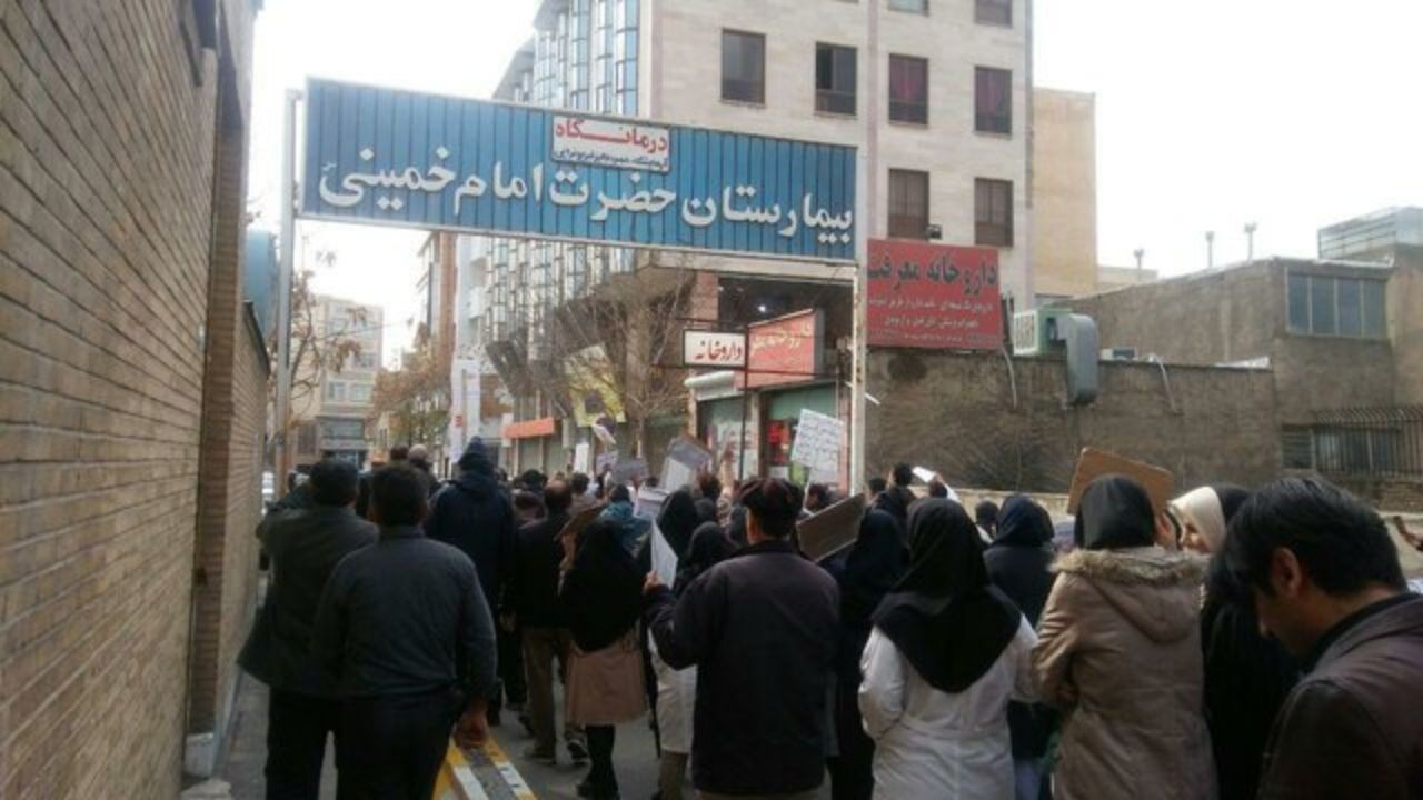 تجمع پرسنل بیمارستان امام خمینی مقابل استانداری البرز