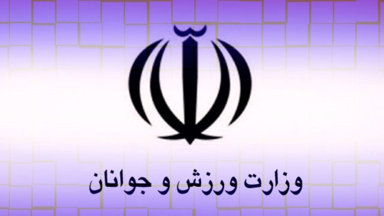 پایان کار 60 ساله‌ها در ورزش ایران