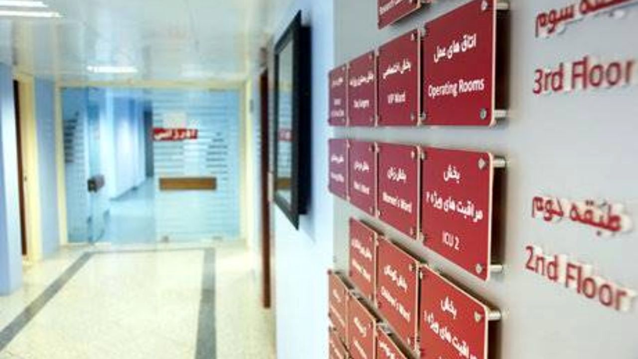 استارت مسیری برای کاهش خطا در خدمات درمانی