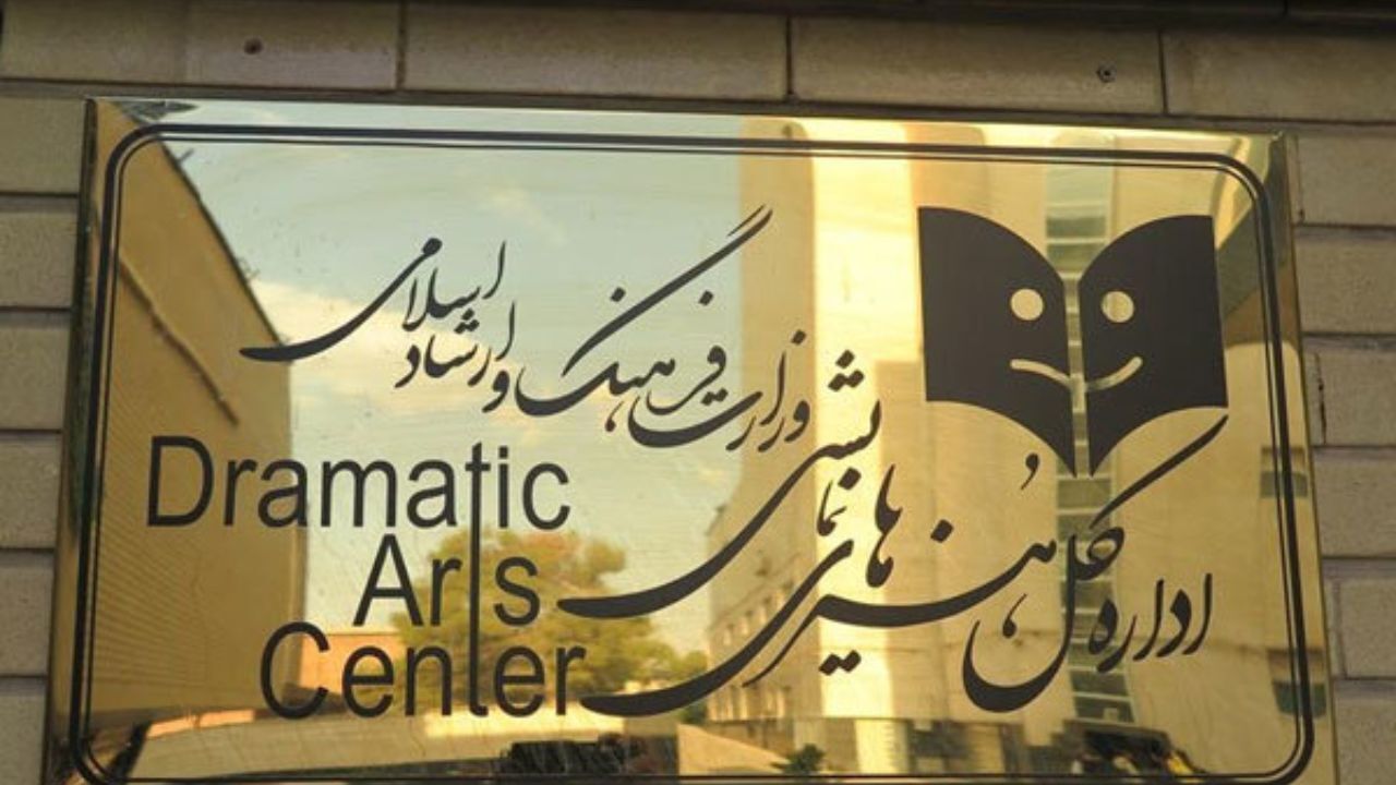 اهداف دارای اولویت اداره کل هنرهای نمایشی در سال جدید مشخص شد
