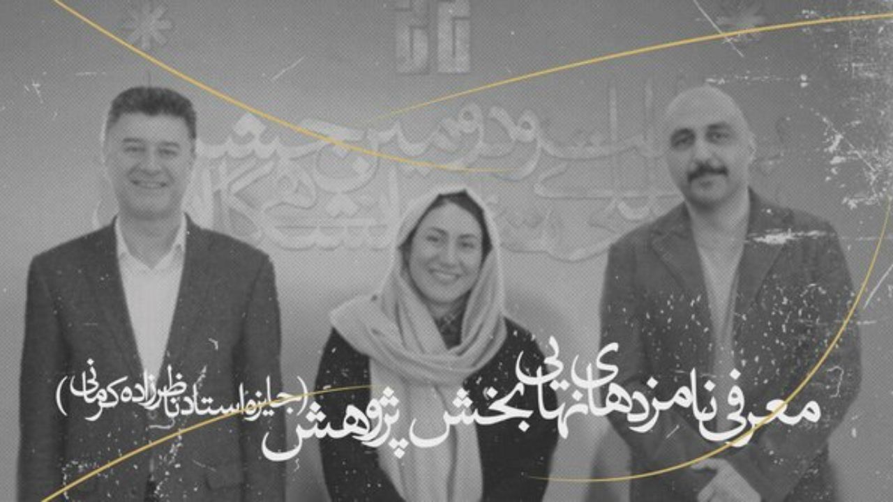 معرفی نامزدهای «پژوهش» جشنواره تئاتر دانشگاهی