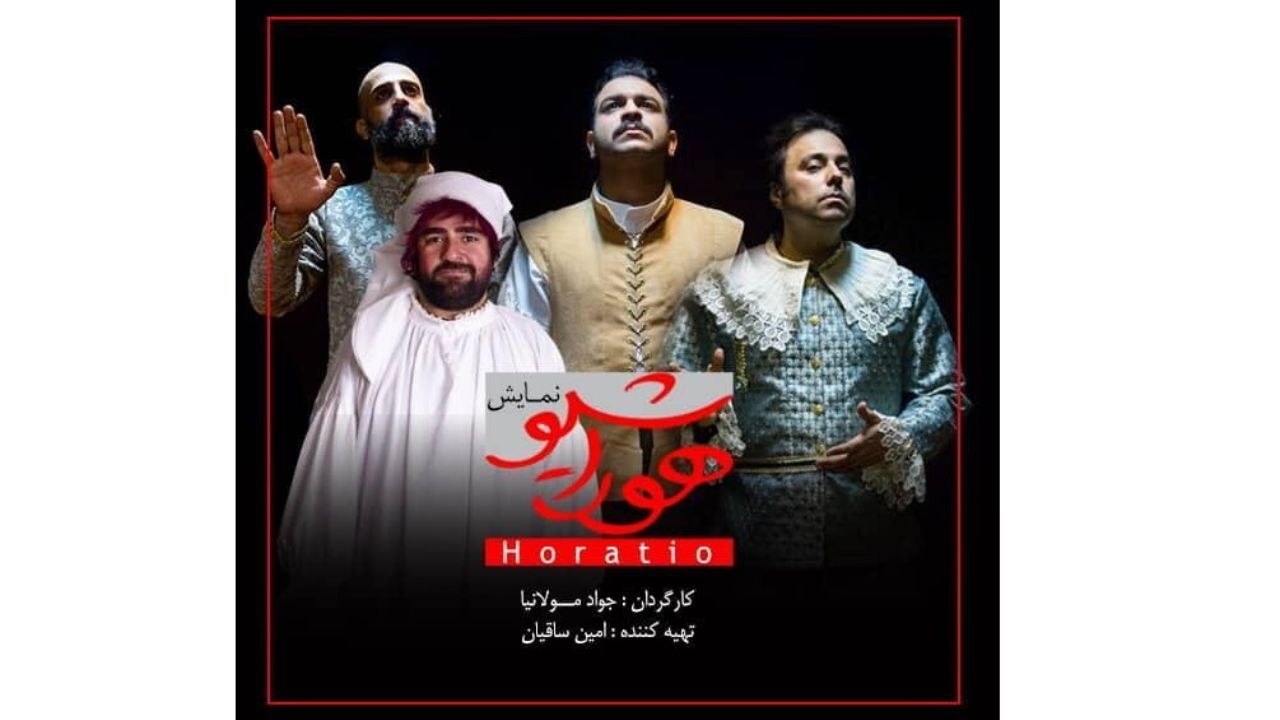 اجرای کمدی موزیکال «هوراشیو» در ایام نوروز