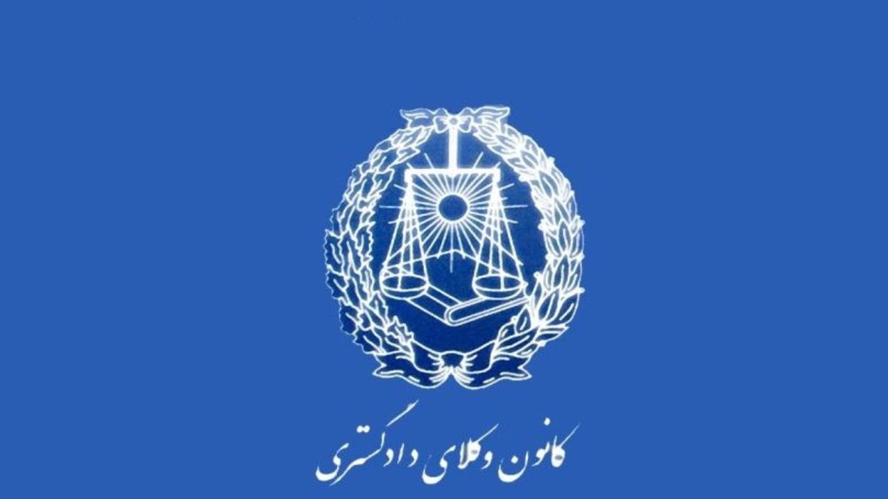 حذف ظرفیت از آزمون وکالت طرحی شتابزده است