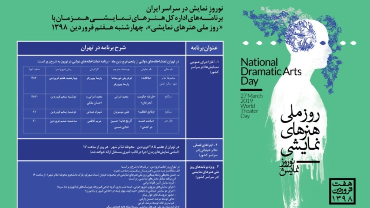ملاقات و عید دیدنی با هنرمندان پیشکسوت در اولویت است