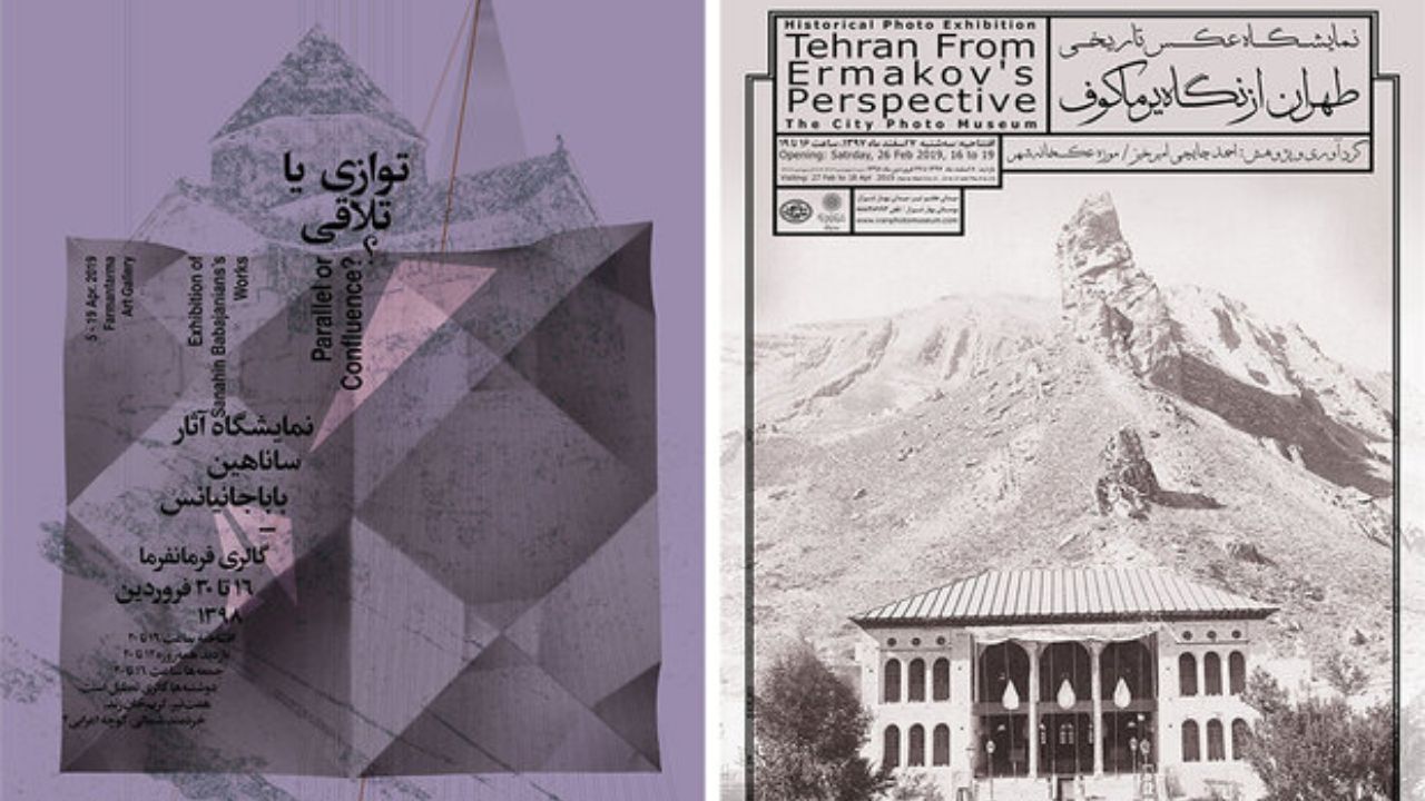 «طهران از نگاه یرماکوف» در پایان تعطیلات
