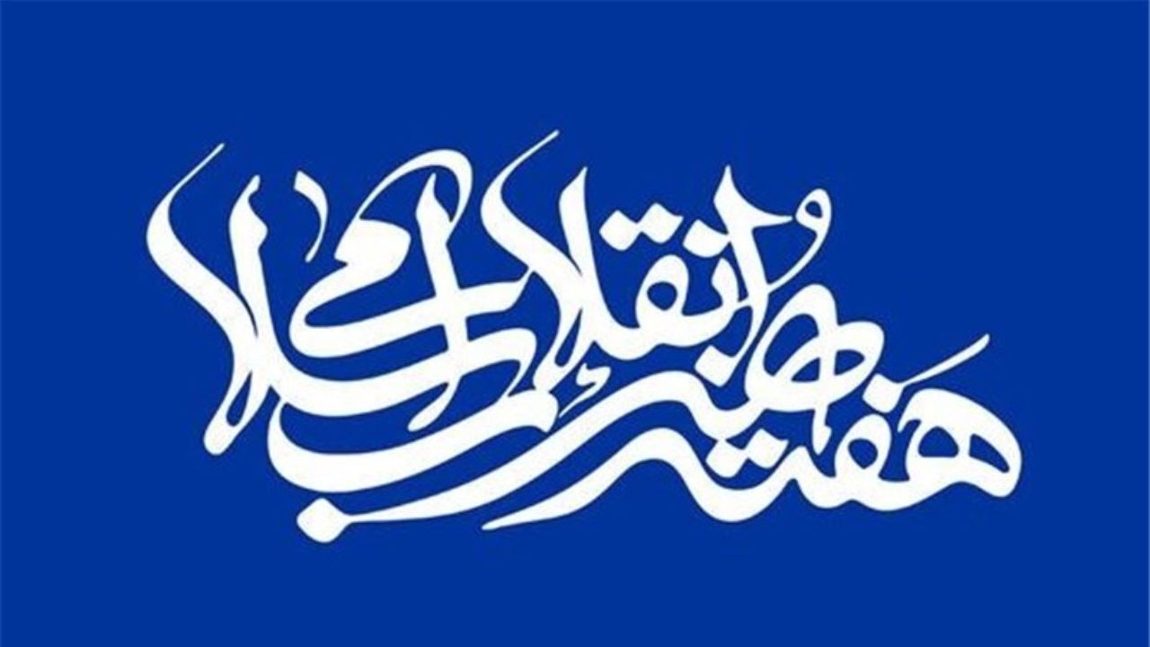 اکران 6 فیلم از جشنواره فیلم فجر در هفته هنر انقلاب