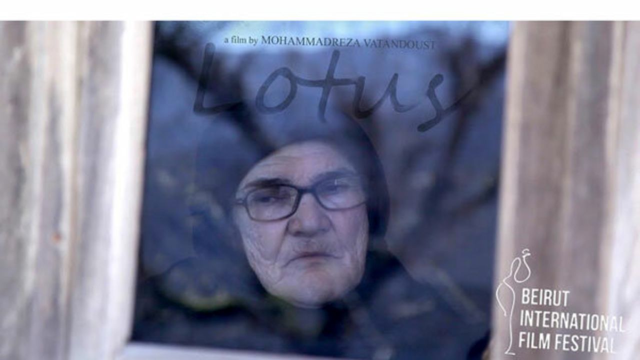 جشنواره فیلم بیروت میزبان «لوتوس» ایرانی شد