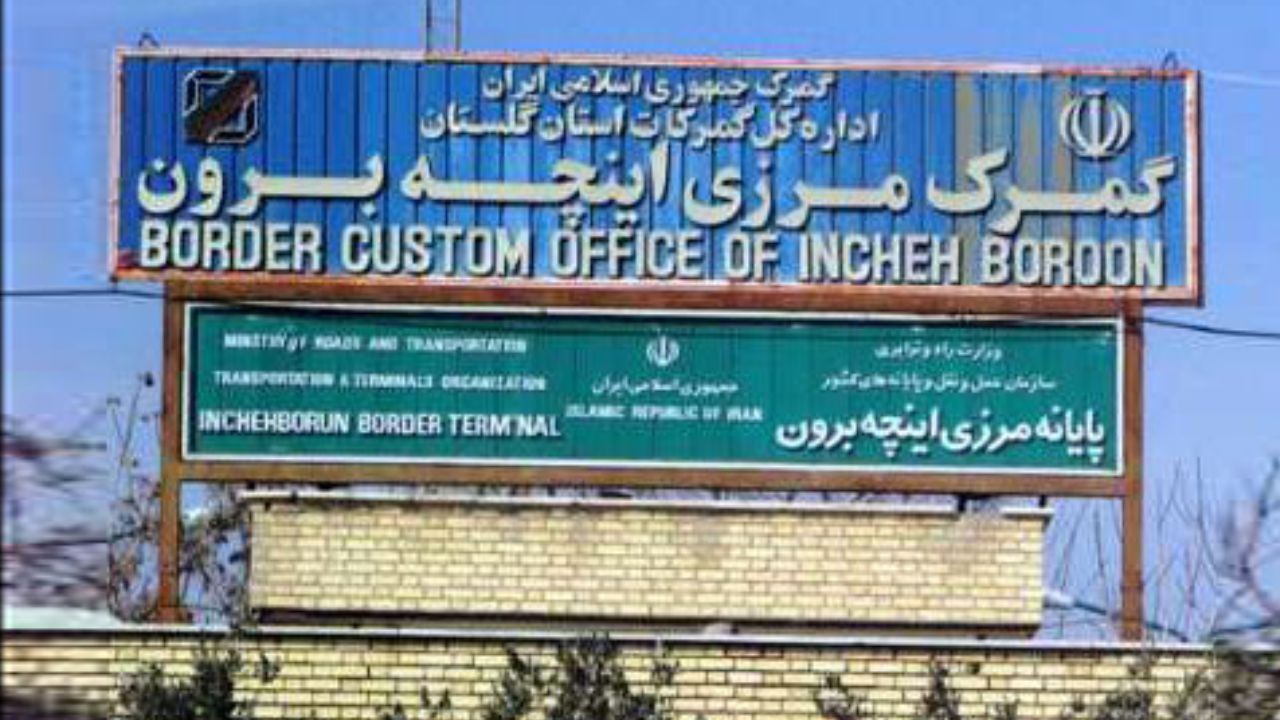 گلستان پارسال 253 میلیون دلار صادرات داشت