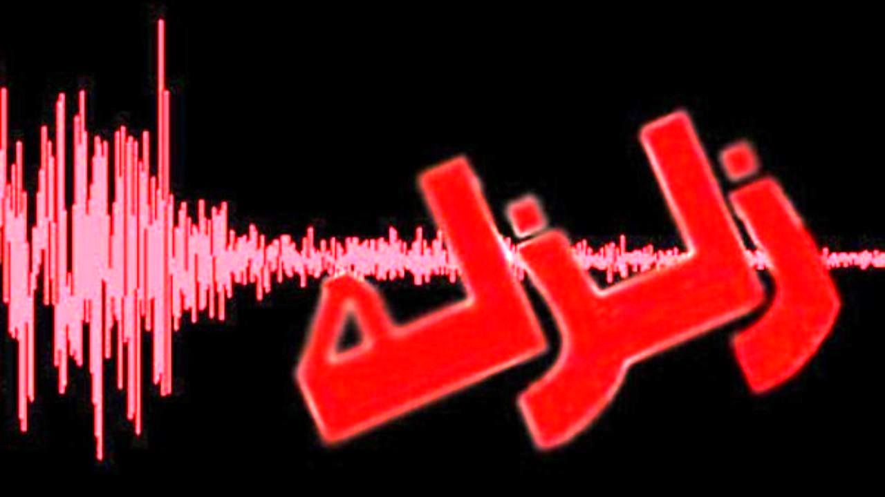 زلزله 6.1 ریشتری ژاپن را لرزاند