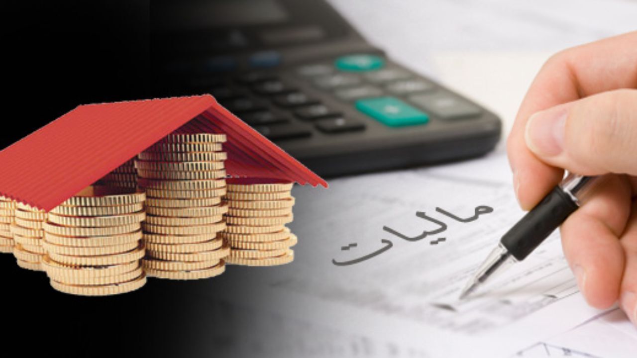 بخشنامه مالیات حقوق ابلاغ شد/ کسر مالیات 35 درصدی از درآمد مازاد 231 میلیون تومان
