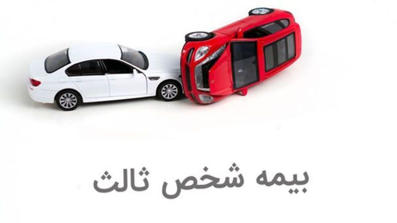 افزایش 32 درصدی حق بیمه خودروهای سواری در سال 98