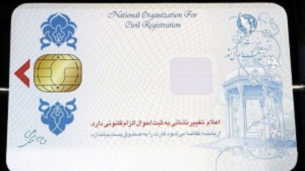 از منتفی شدن سهمیه داوطلبان کارشناسی ارشد مناطق سیل‌زده تا توقف خدمات برای دارندگان کارت‌های ملی قدیمی