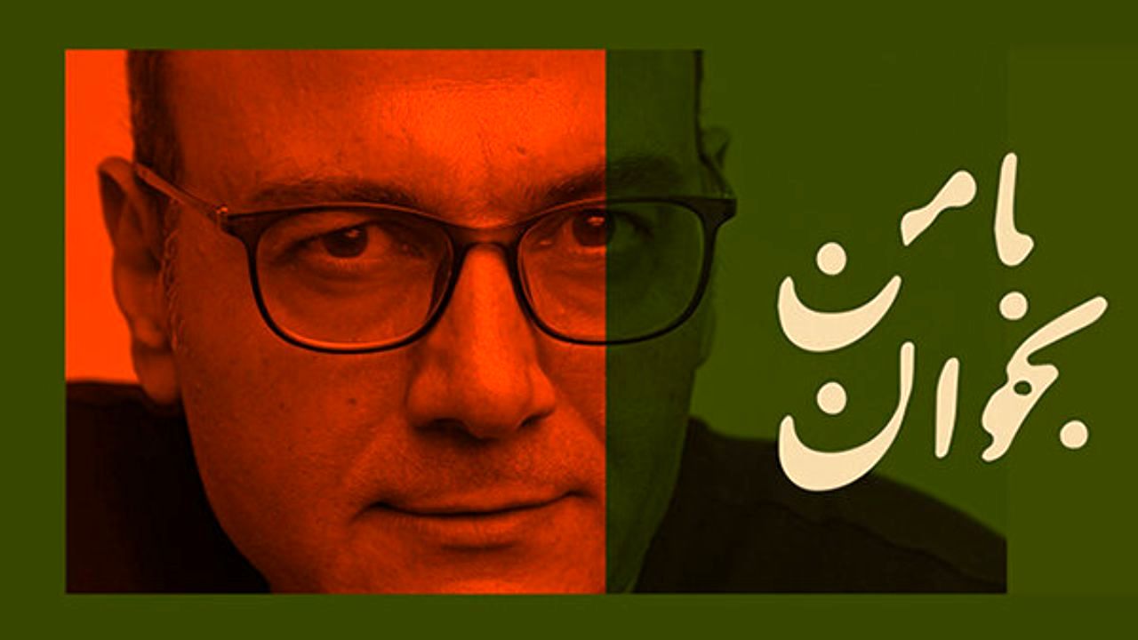 قربانی مخاطبان خود را در تالار وحدت غافلگیر می‌کند