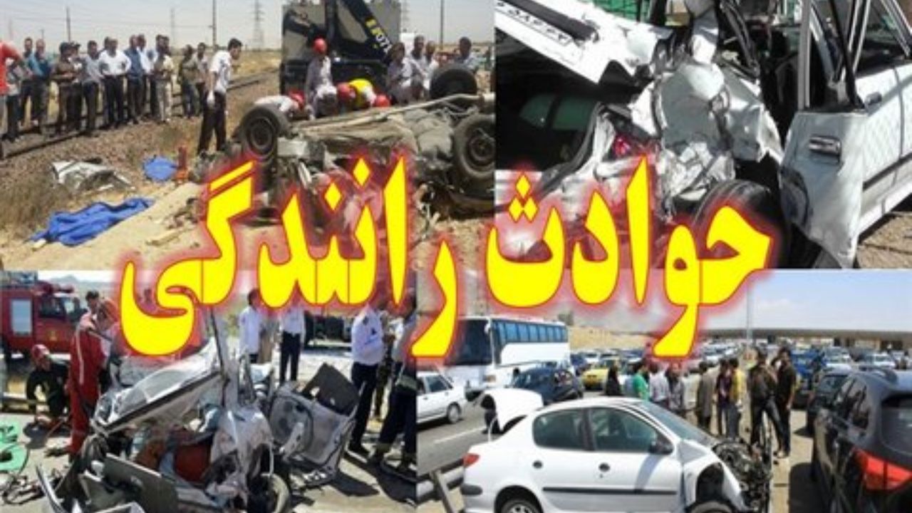 9 مصدوم در پی سانحه رانندگی شدید در جاده هراز