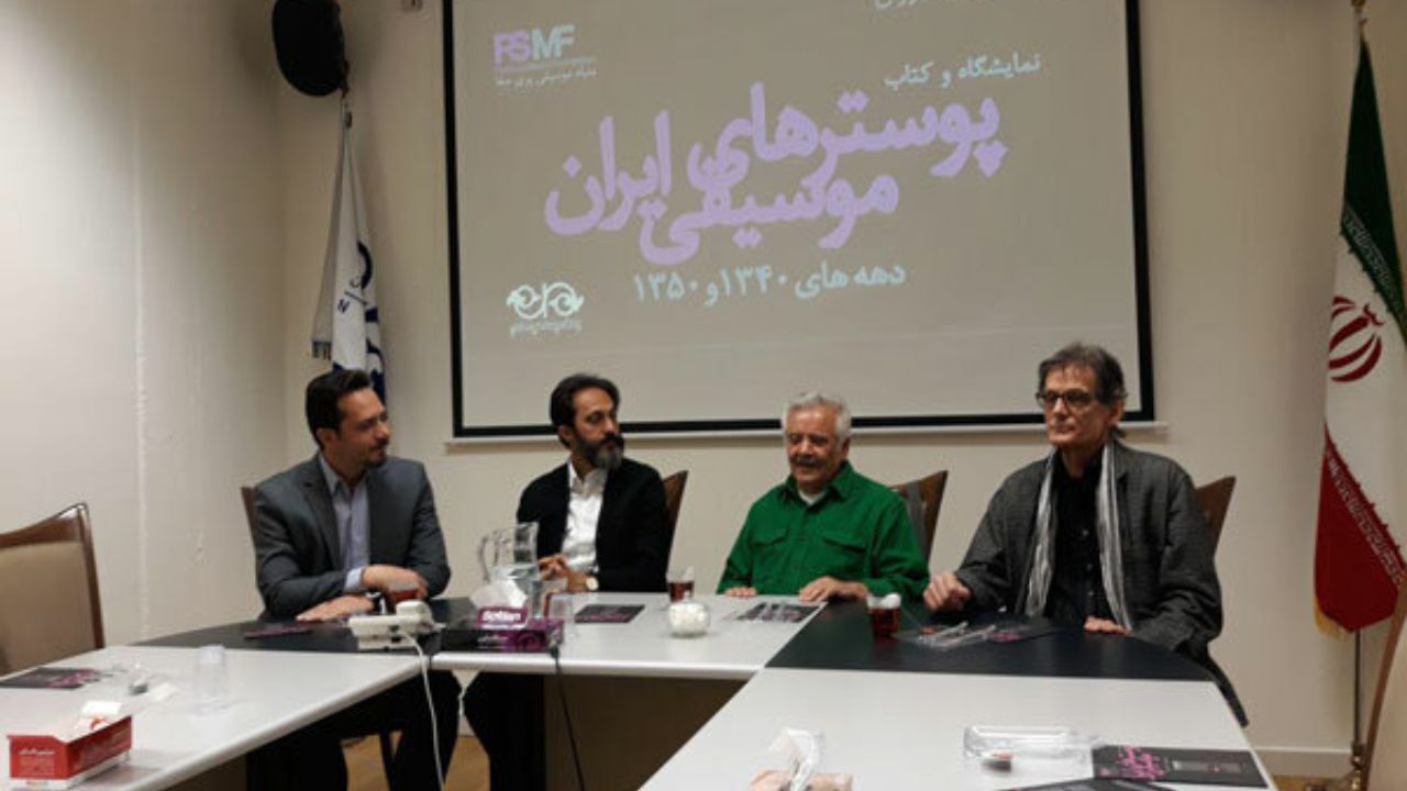 برخی پوسترهای موسیقی در موزه گرافیک جعلی هستند