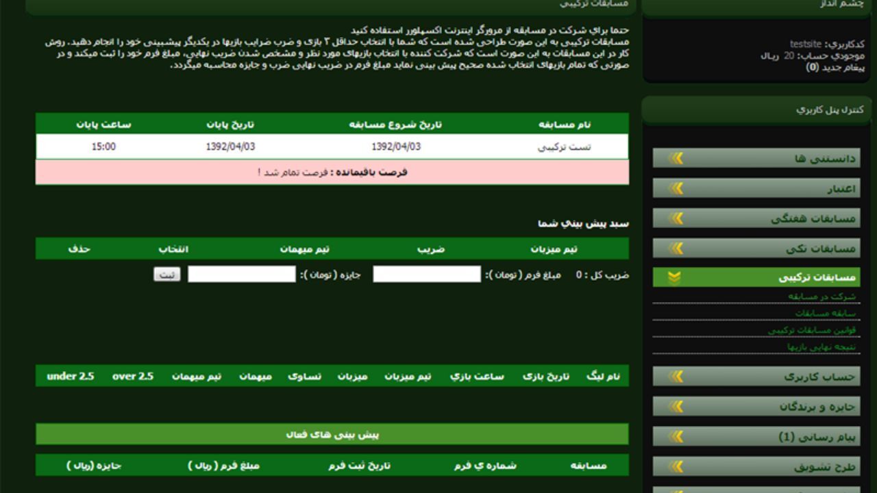 گفت‌وگو با چند معتاد به «بِت‌»