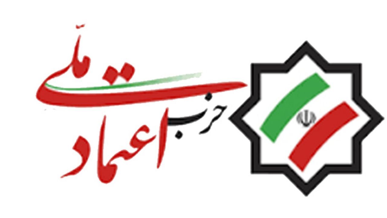 بیانیه حزب اعتماد ملی به مناسبت روز جهانی کارگر