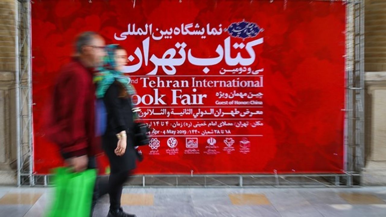 تعطیلی دانشگاهیان متخلف در نمایشگاه کتاب