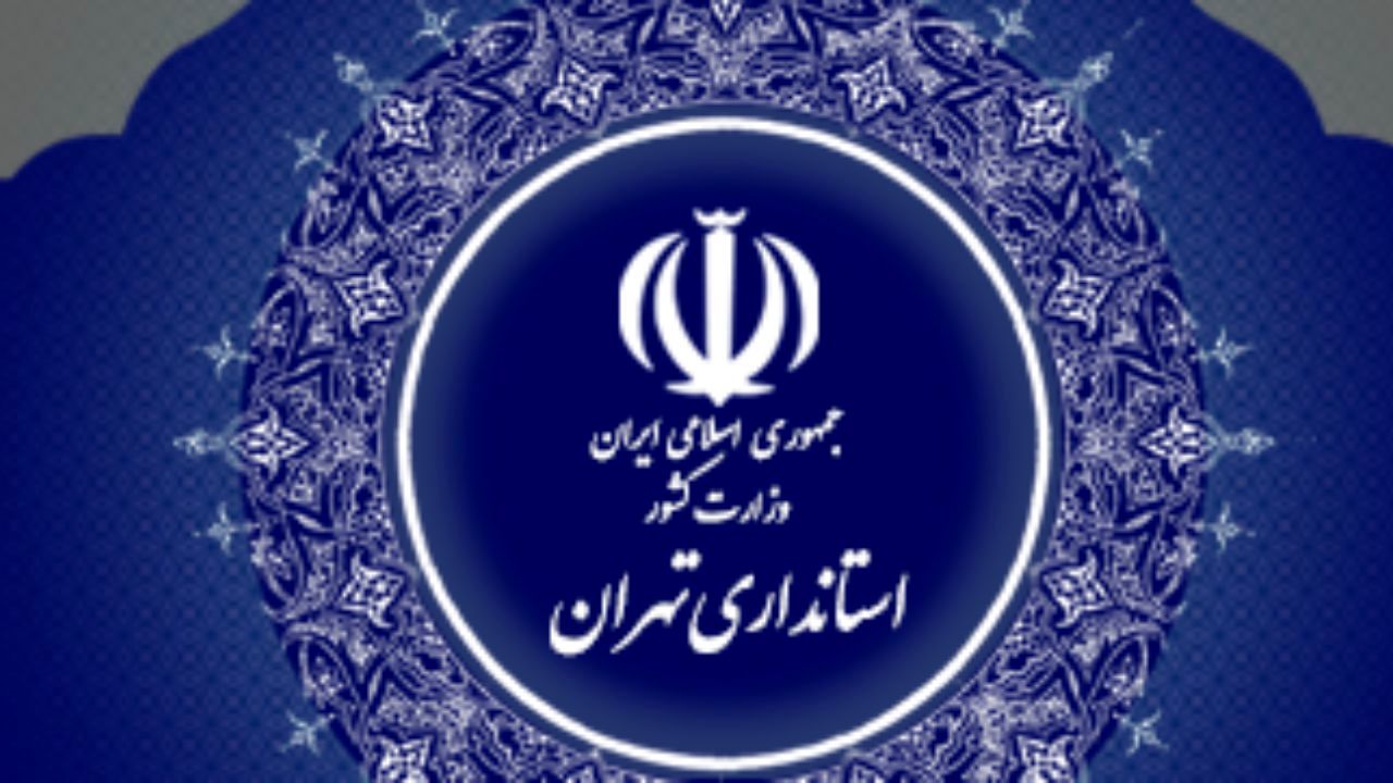 تجمع روز کارگر مقابل مجلس غیرقانونی است