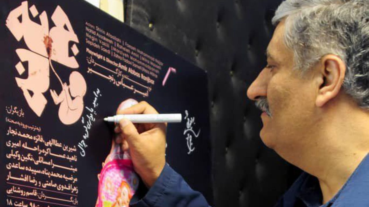 «نه» دیدن عباس رافعی
