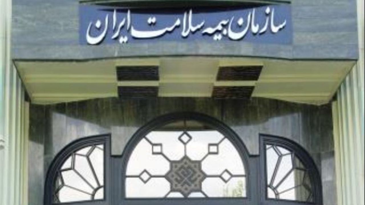 پلمب دو شرکت جعلی بیمه سلامت