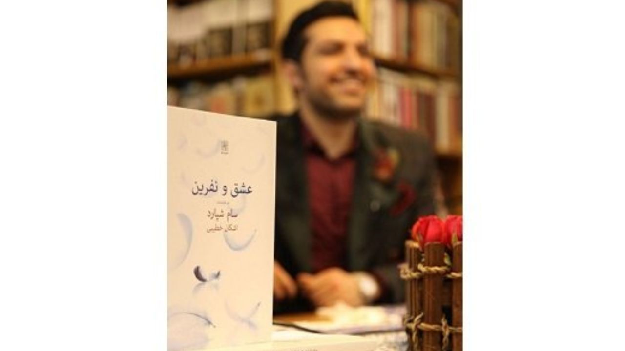 استقبال از «عشق و نفرین» اشکان خطیبی