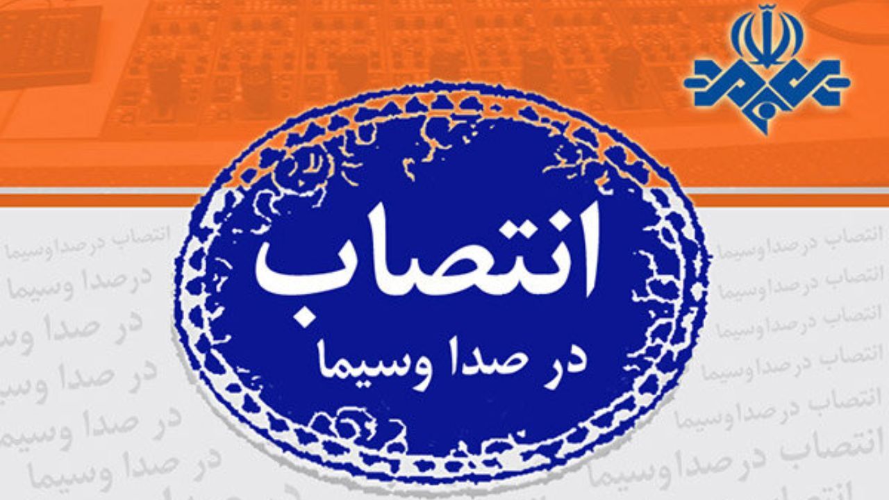 مدیر رسانه‌های نوین معرفی شد