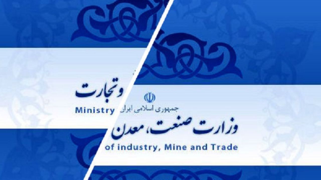 طرح تفکیک وزارت صمت در دستور کار مجلس