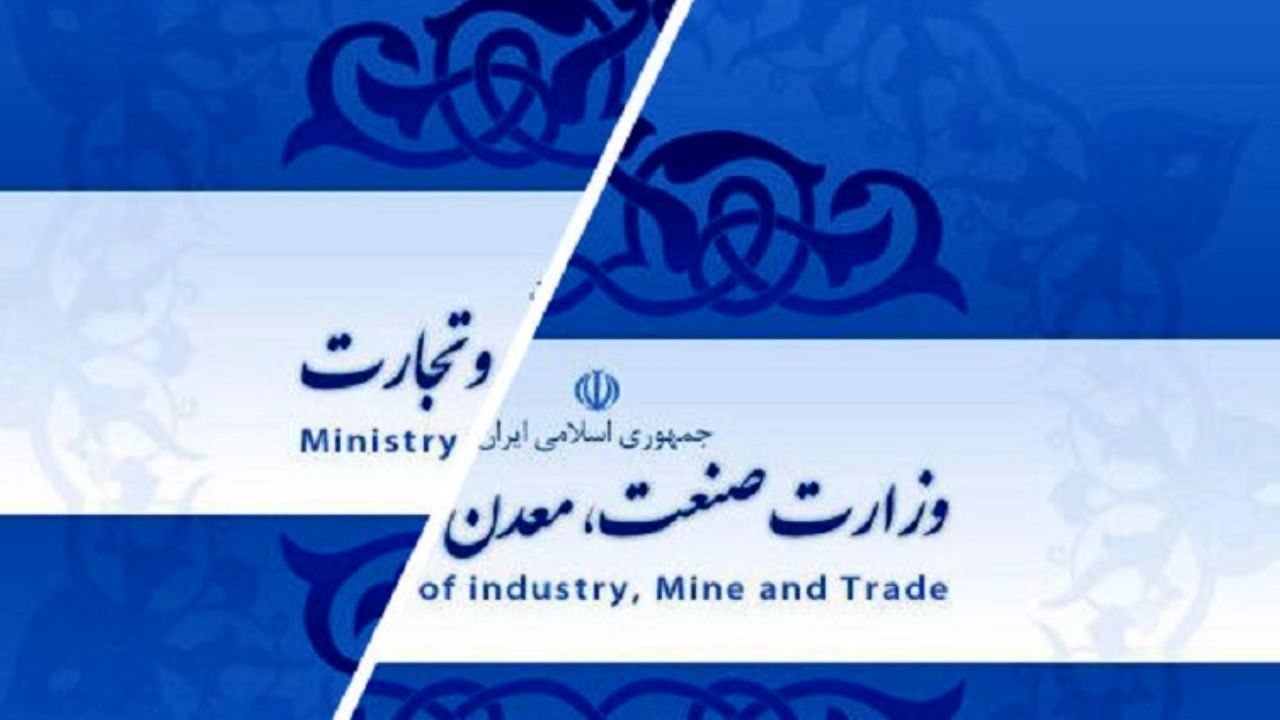 طرح تفکیک وزارت صمت در دستور کار مجلس
