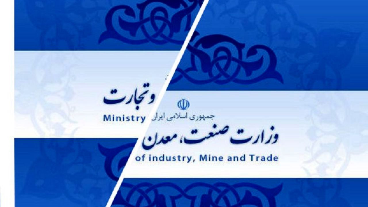 طرح تفکیک وزارت صمت در دستور کار مجلس قرار می‌گیرد