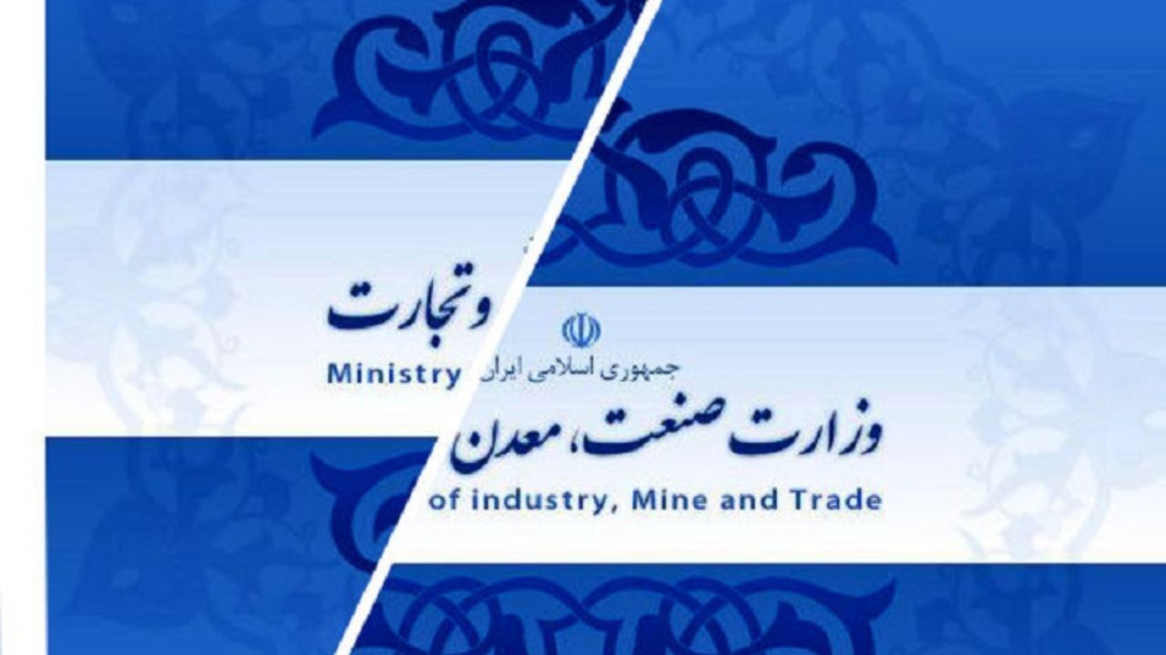 طرح تفکیک وزارت صمت در دستور کار مجلس قرار می‌گیرد