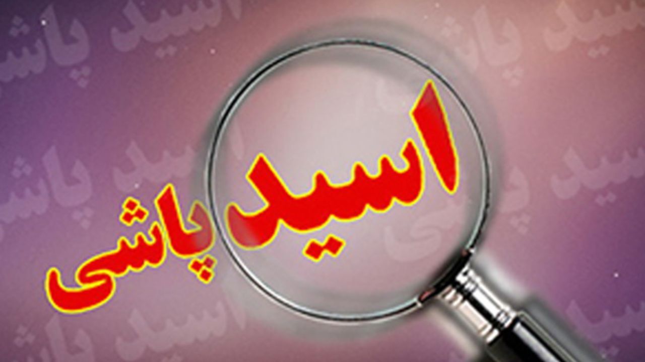 جمعی از قربانیان اسیدپاشی در جلسه علنی مجلس حضور یافتند