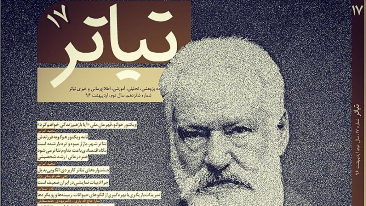 قیمت کاغذ «تئاتر» را فصلی کرد