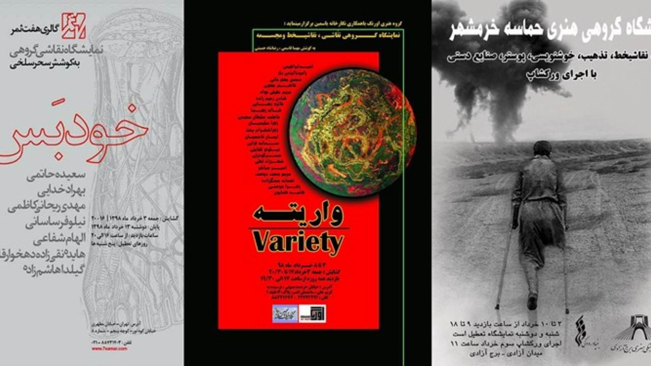 گالری‌هایی که امروز در تهران افتتاح می‌شوند + عکس