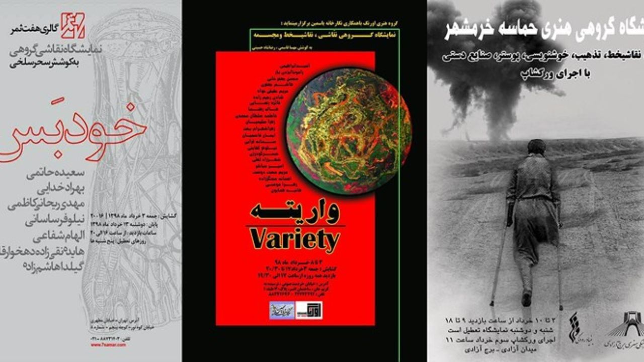 گالری‌هایی که امروز در تهران افتتاح می‌شوند + عکس