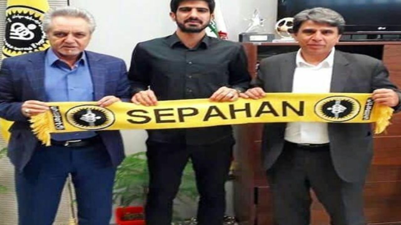 حسینی با قرارداد 2 ساله به سپاهان پیوست