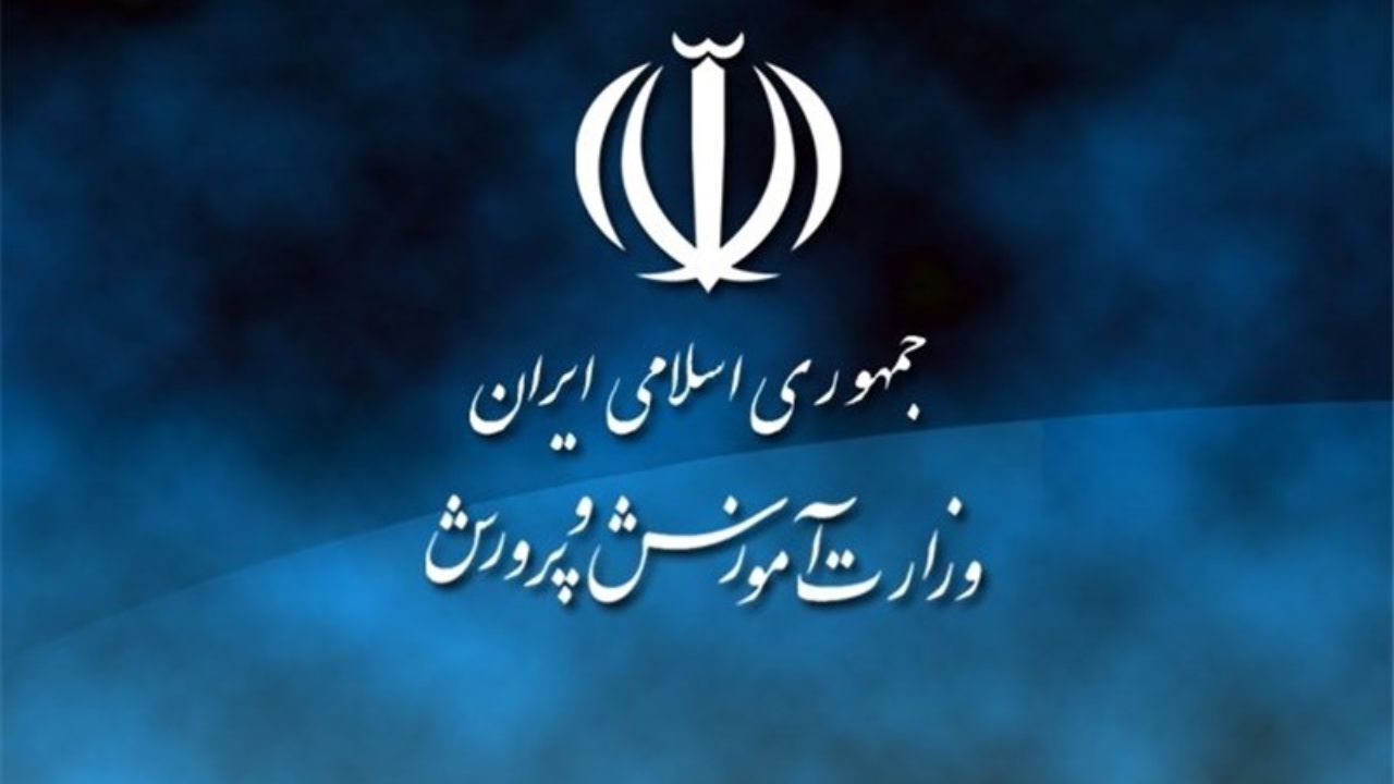استعفای وزیر آموزش‌و پرورش و رونمایی از گزینه های جدید سرپرستی