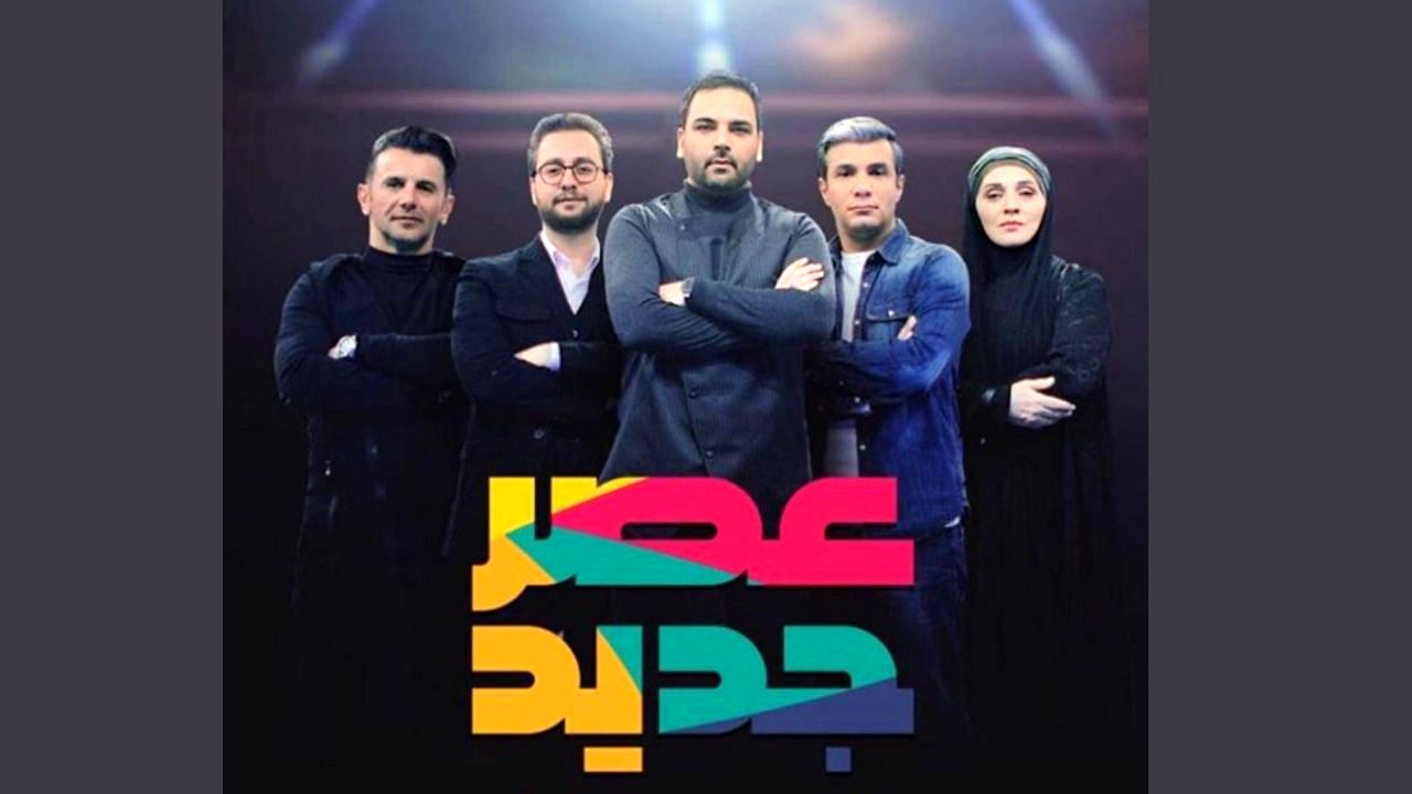 برندگان «عصر جدید» امروز معرفی می‌شوند