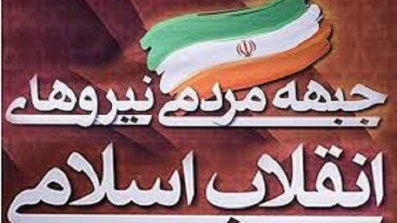 نهایی شدن ساز و کار حضور جمنا در انتخابات مجلس/ ساز و کار انتخابات مجلس یازدهم به‌زودی اعلام می‌شود