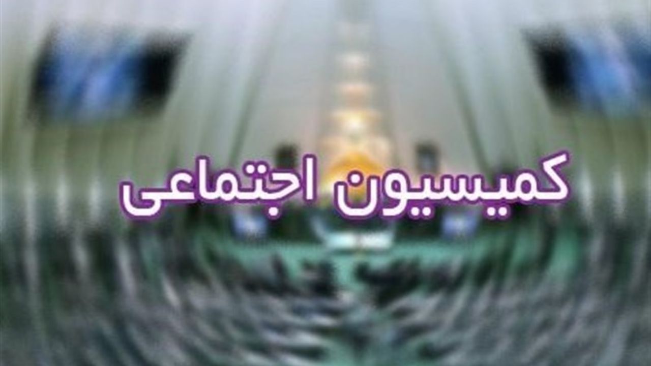 عزیزی رییس کمیسیون اجتماعی شد