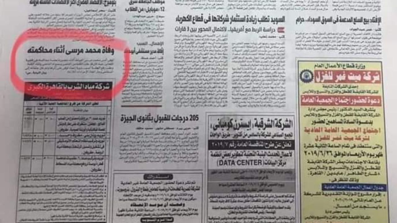 سرنوشت یک رئیس‌جمهور سابق در رسانه‌های کشورش+ عکس