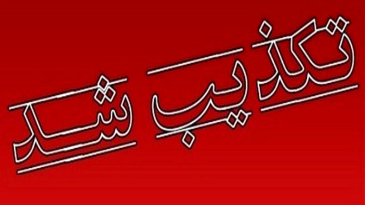 تکذیب انفجار در یکی از سکوهای تولید نفت در منطقه پارس جنوبی