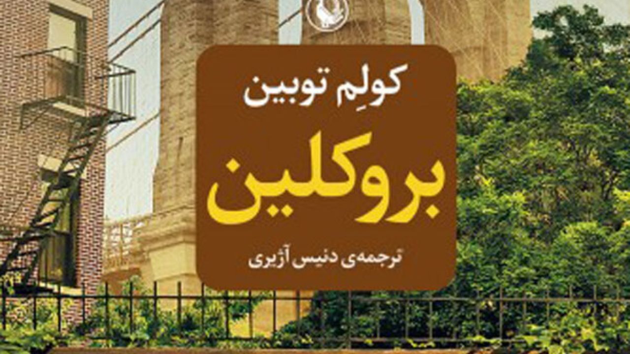 یک عاشقانه آمریکایی در ایران
