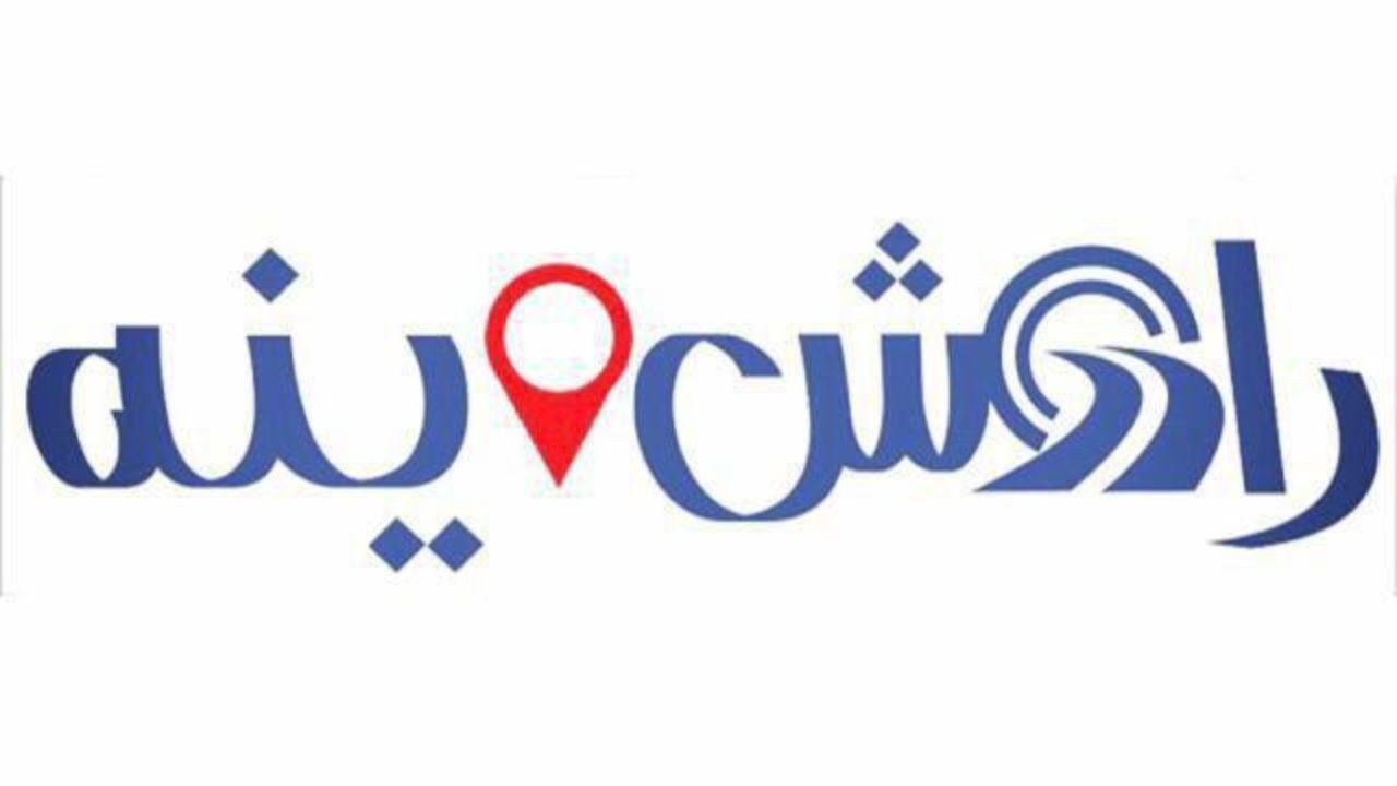 پخش «راهش اینه» از شبکه هفت سیما