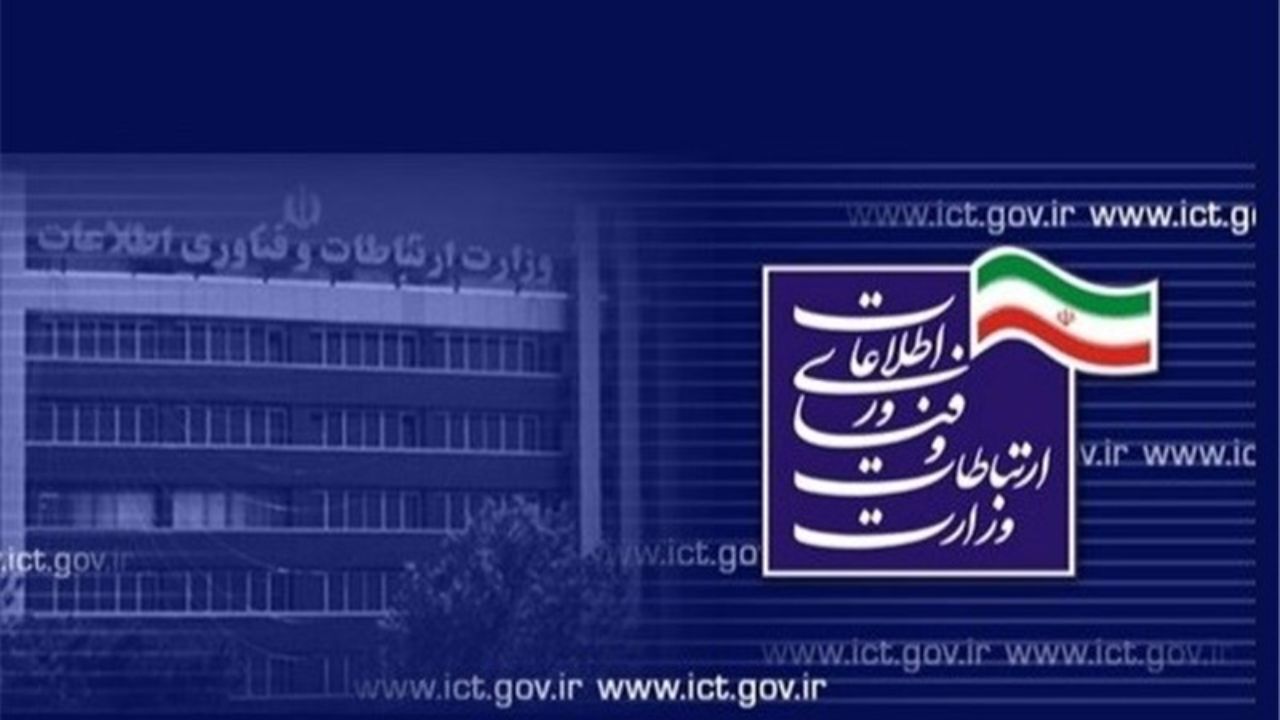 خودسوزی نافرجام مقابل وزارت ارتباطات