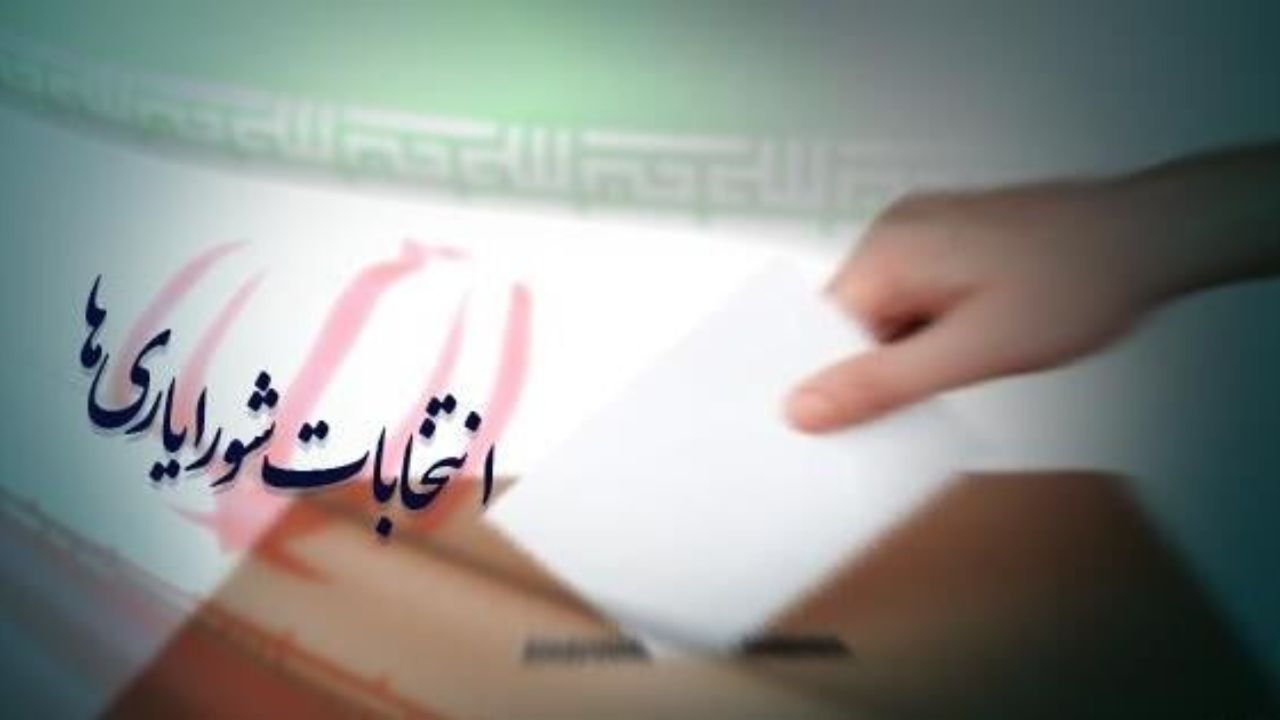 شورایاری‌ها نقشی در تقویت مدیریت شهری دارند؟