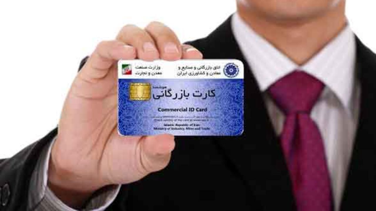 دلایل گردش کارت‌های بازرگانی یکبار مصرف به سمت صادرات