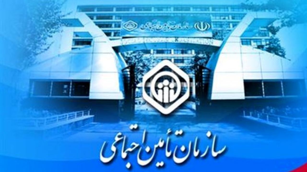 توسعه مفاهیم تأمین اجتماعی در کتب درسی