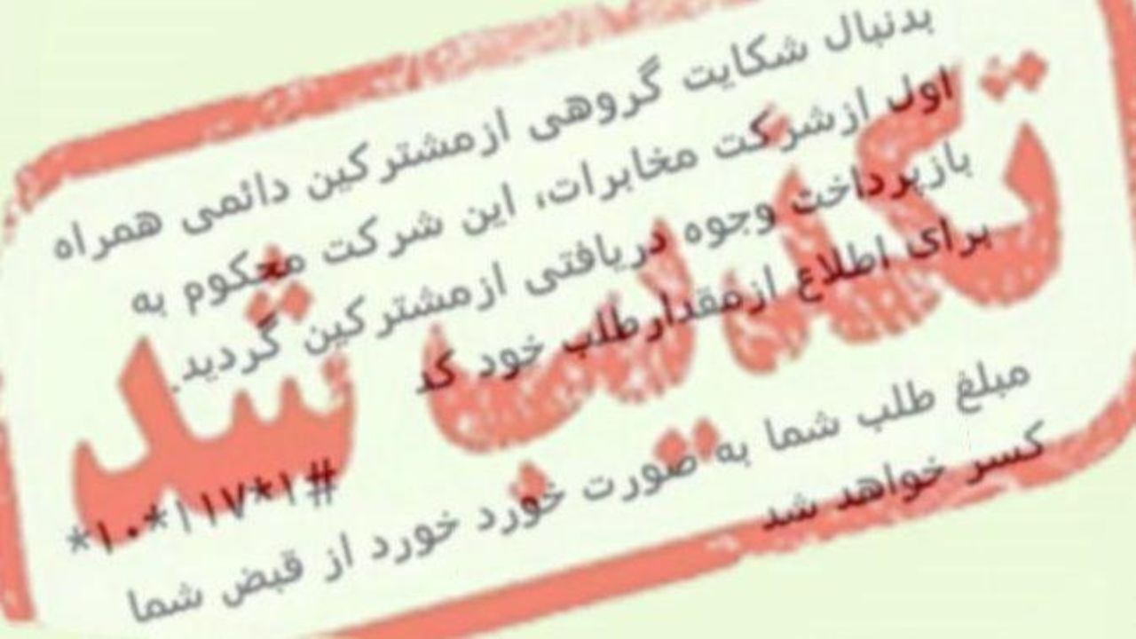 اطلاعیه همراه اول در مورد سرویس و کد افزایش مبلغ قطع میاندوره