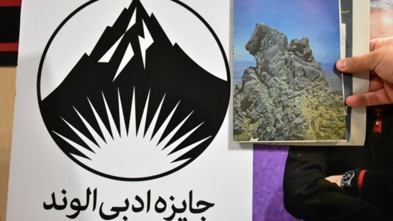 تمدید مهلت ارسال اثر به جایزه ادبی «الوند»